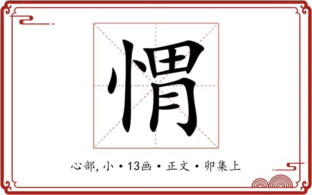㥜