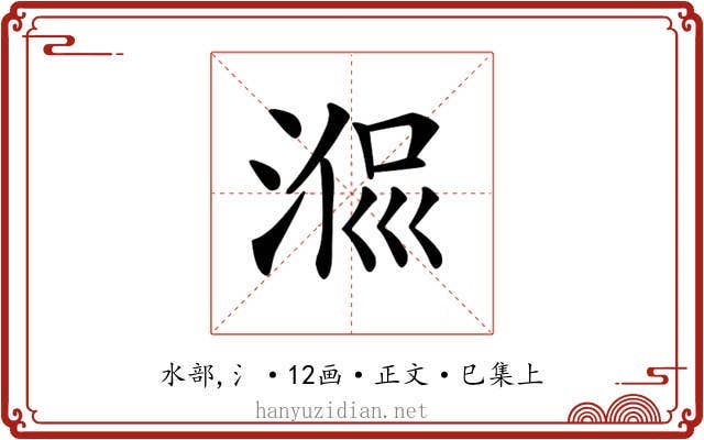 𣶜