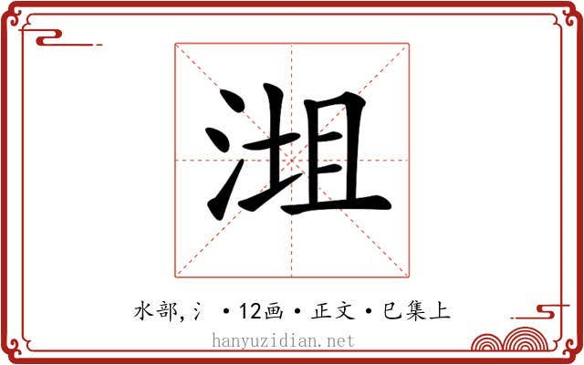 𣶝