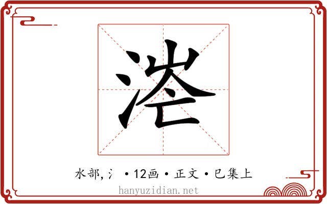 𣶟