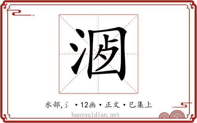 𣶡
