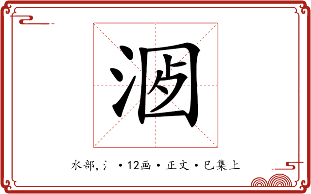 𣶡