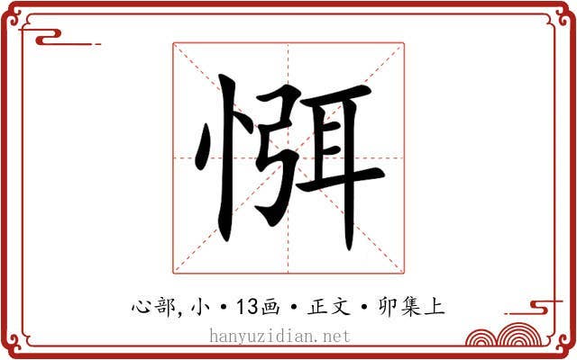 㥝