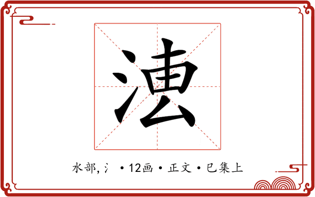 𣶣