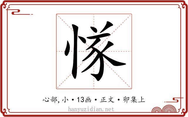 㥞