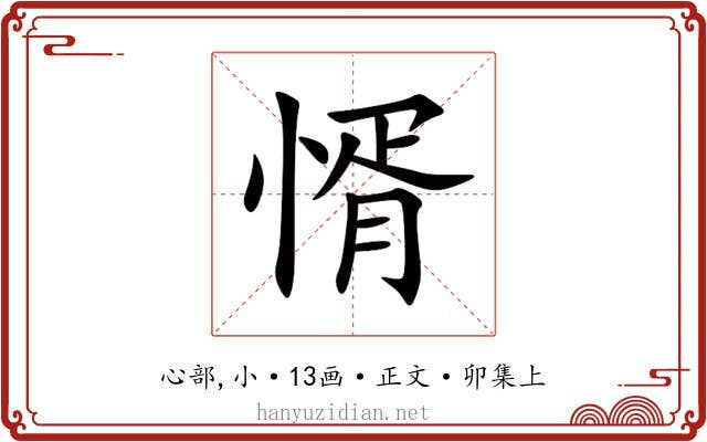 㥠