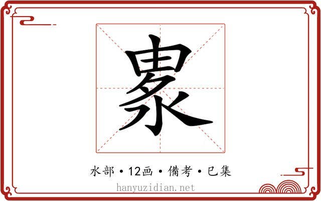 𣷛