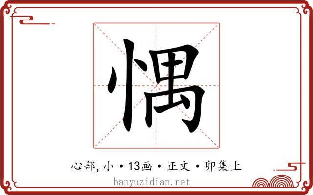 㥥