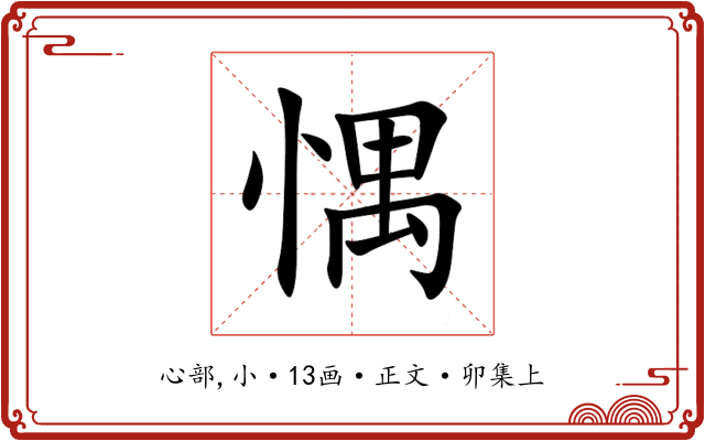 㥥