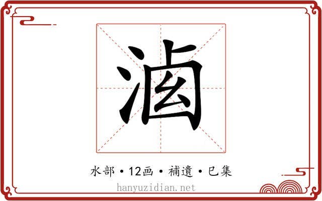 𣷶