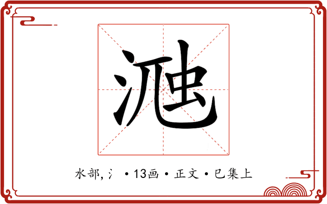 𣸀
