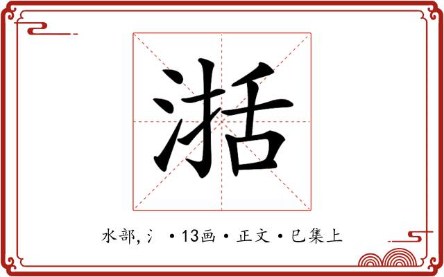 𣸅