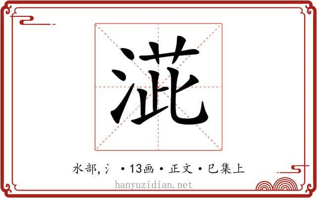 𣸆