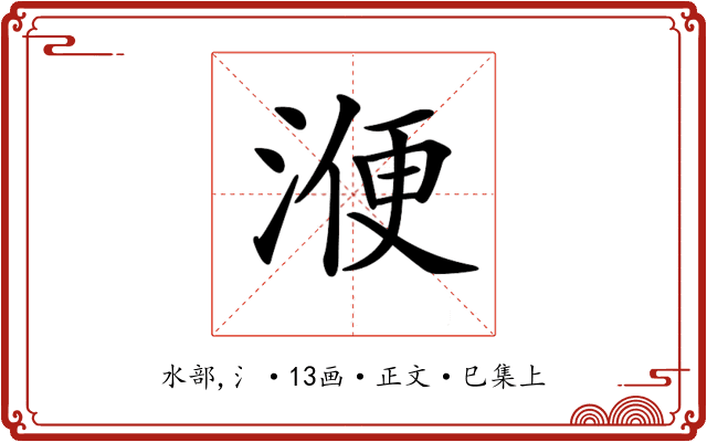𣸇