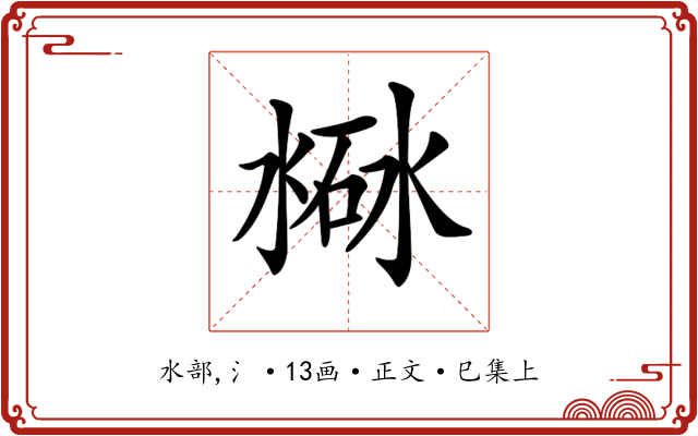𣸐