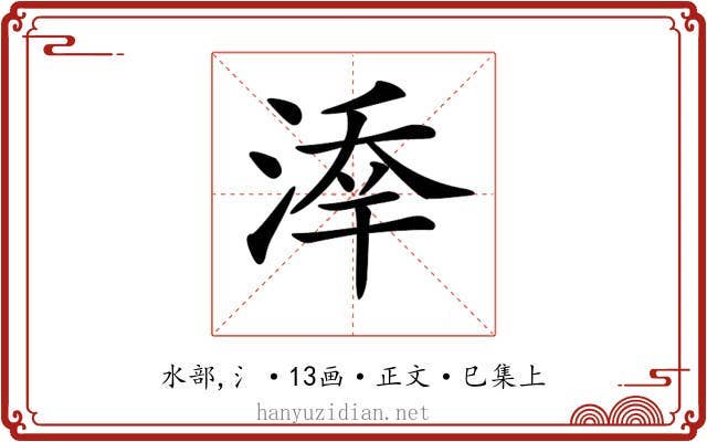 𣸖