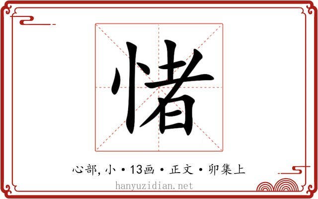 㥩