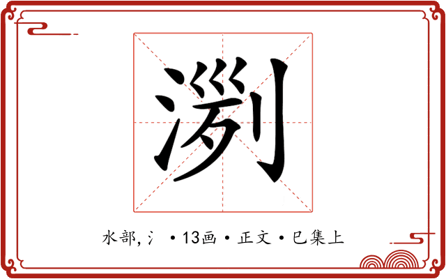 𣸟