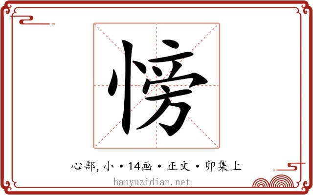 㥬