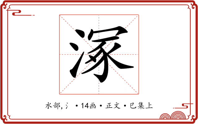 𣹞