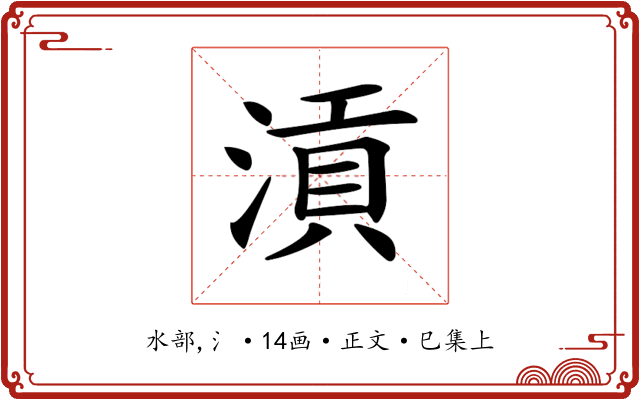 𣹟