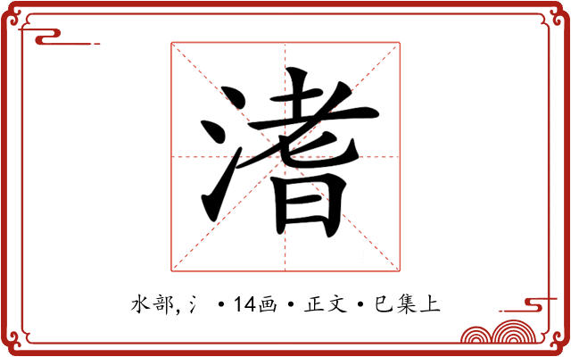 𣹡