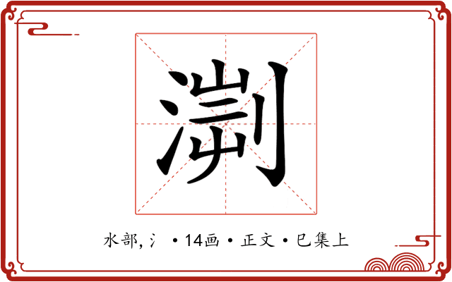 𣹨