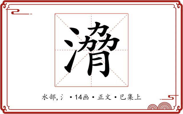 𣹩