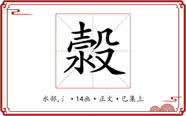 𣹬