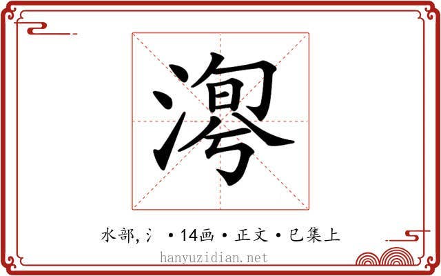 𣹯