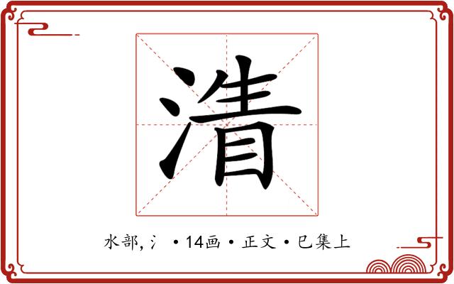 𣹴