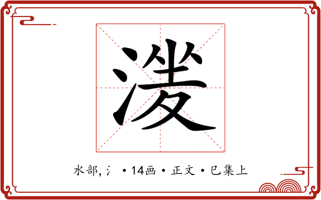 𣹶