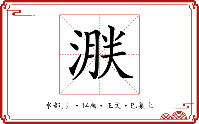 𣹸