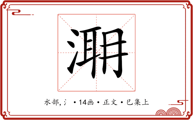 𣹼