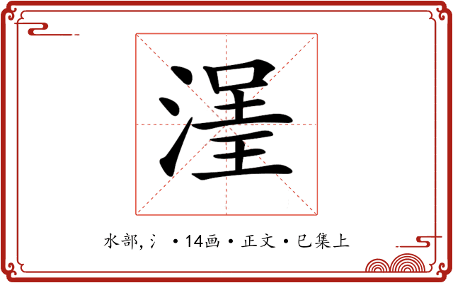 𣹽