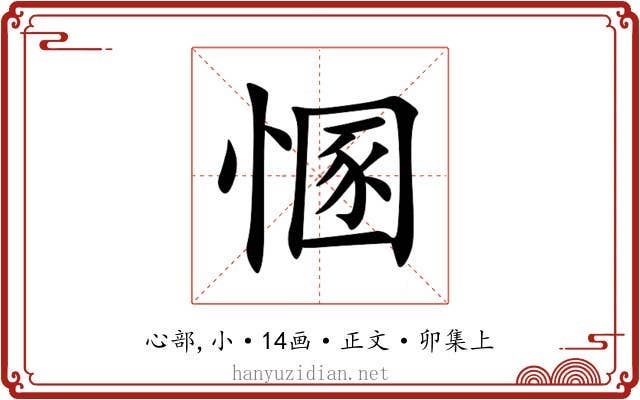 㥵