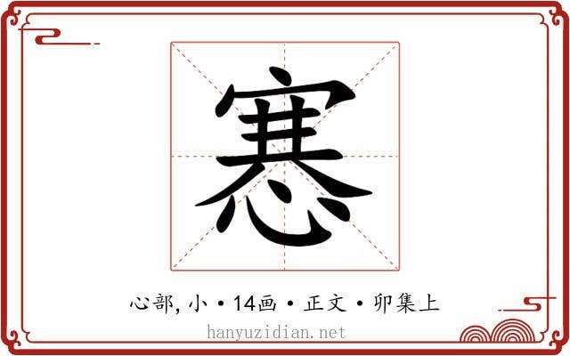 㥶