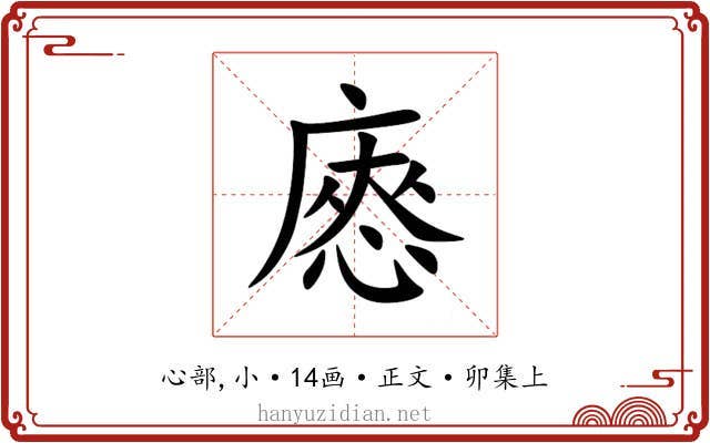 㥷