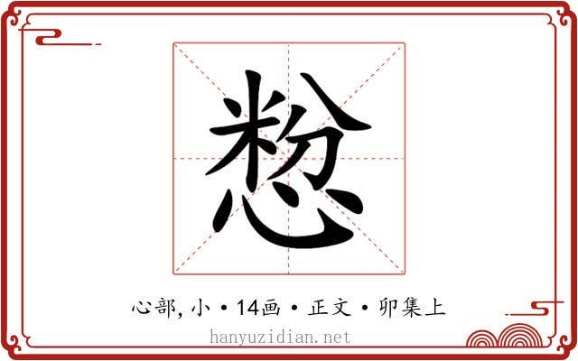 㥹