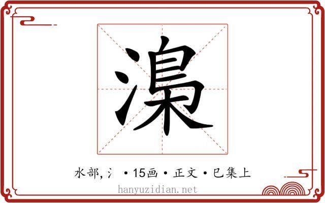 𣻏