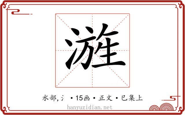 𣻓