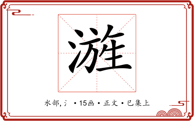 𣻓