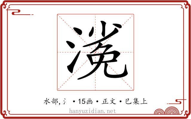 𣻖
