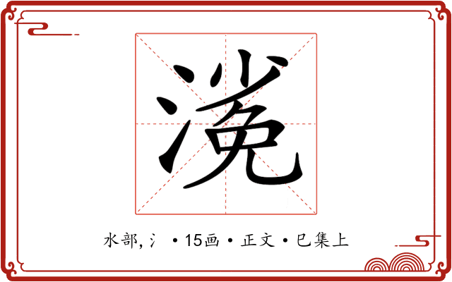 𣻖