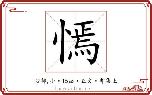 㥼