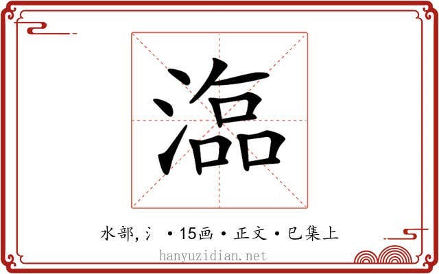 𣻙