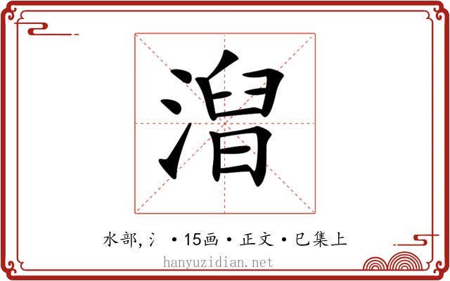 𣻥