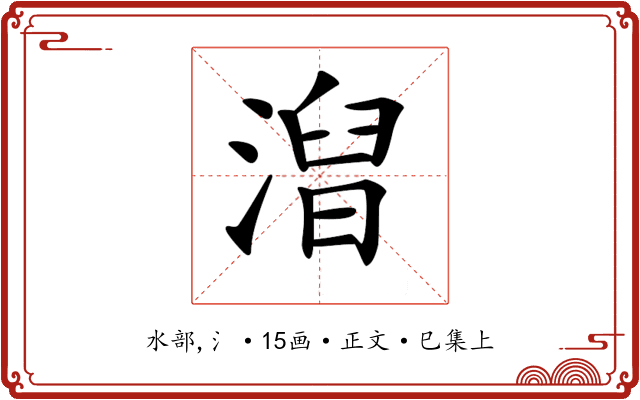 𣻥