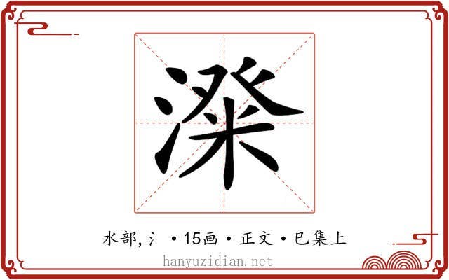 𣻬