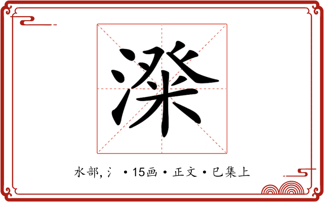 𣻬